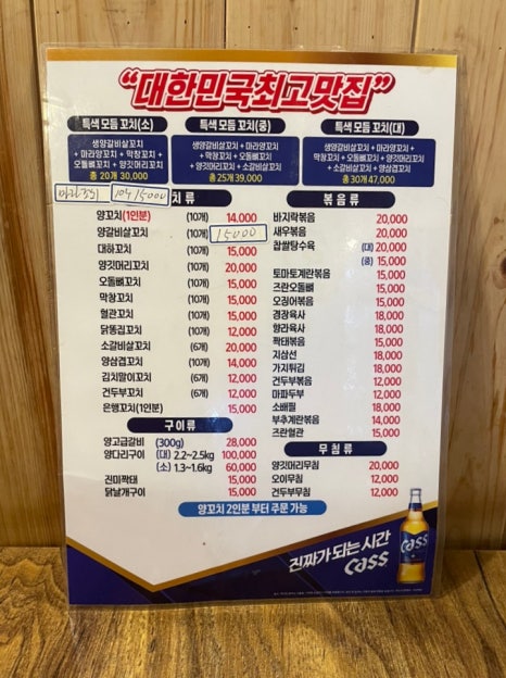 강셰프양꼬치별관 이미지