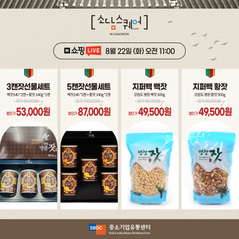 평창잣농원 이미지