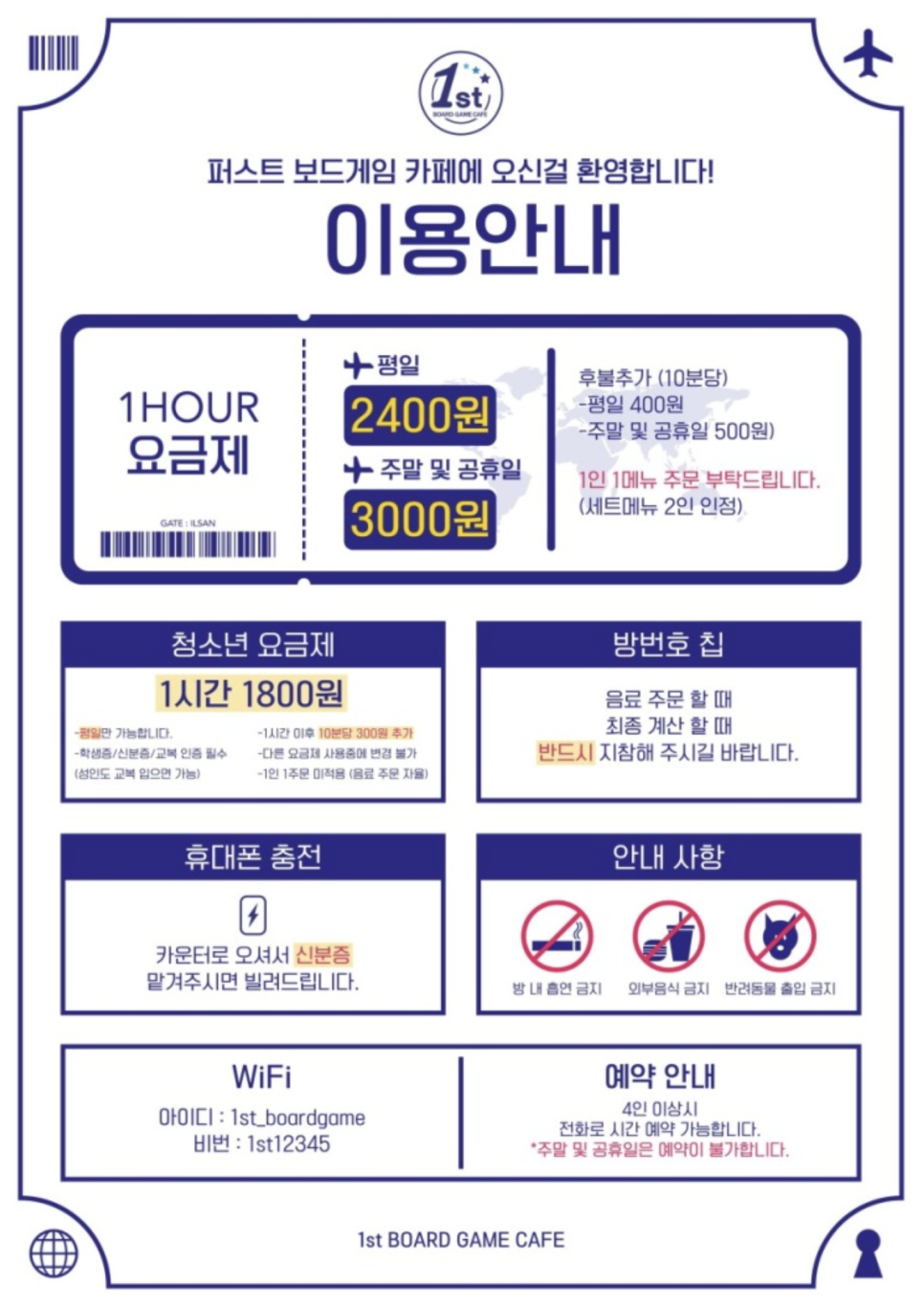 퍼스트보드카페 이미지