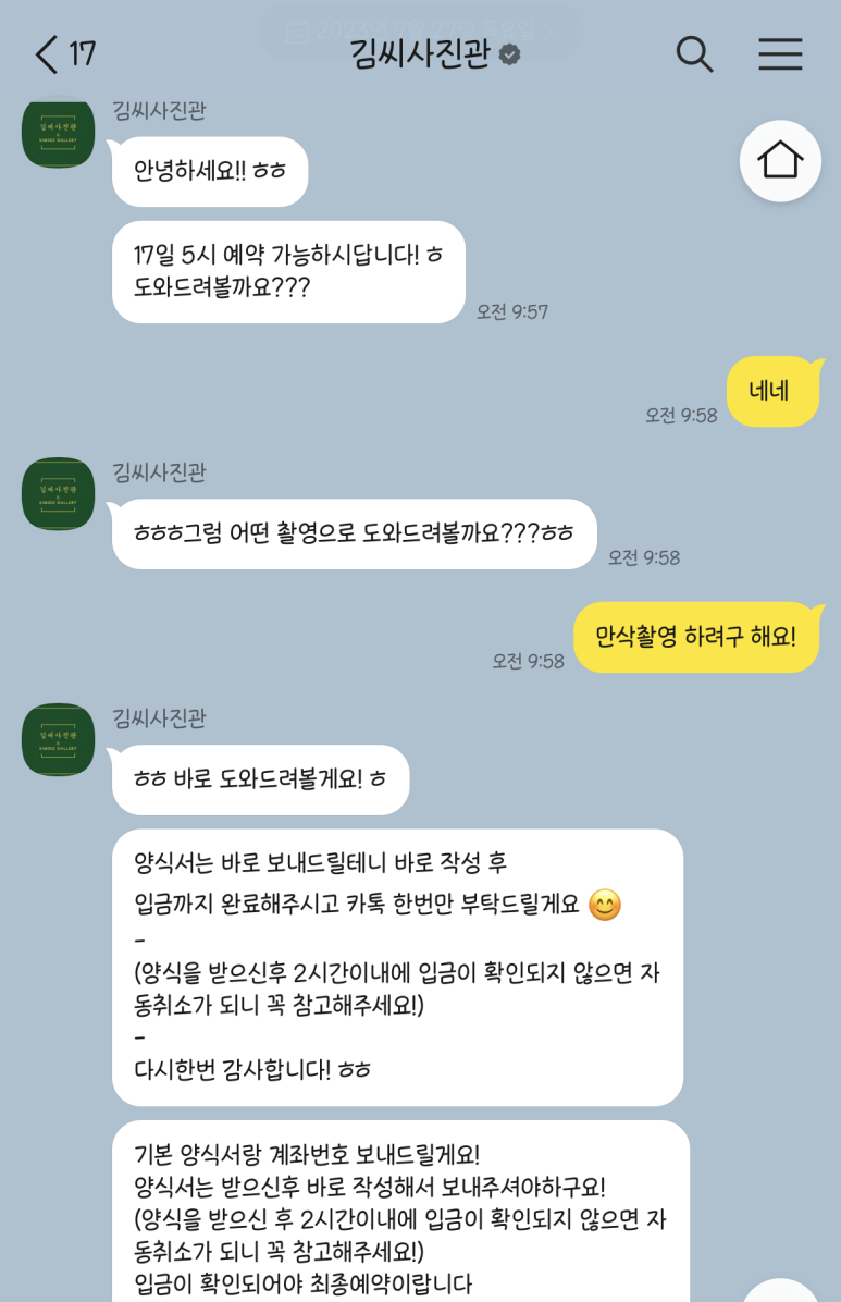 김씨사진관 이미지