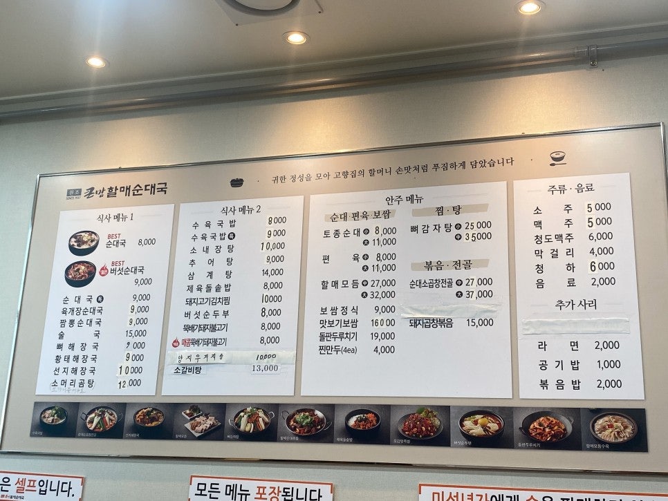 원조할매순대국 이미지