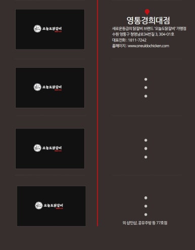 오늘도닭갈비 이미지