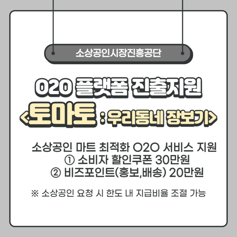 토마토mart 이미지