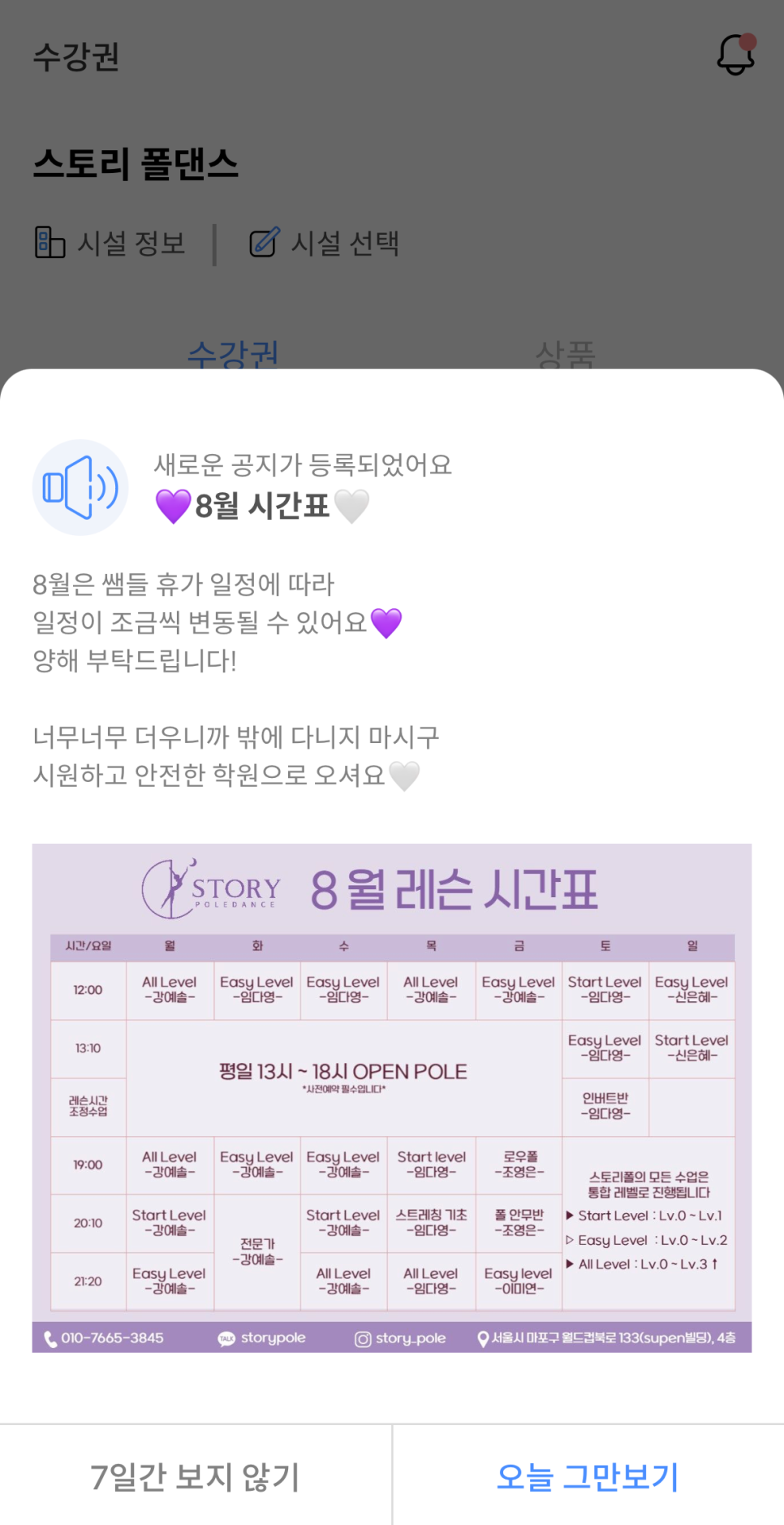 스토리폴댄스 이미지