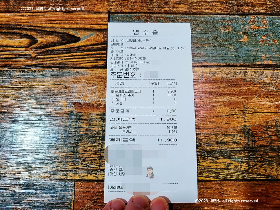 디오 파스타 돈까스 이미지
