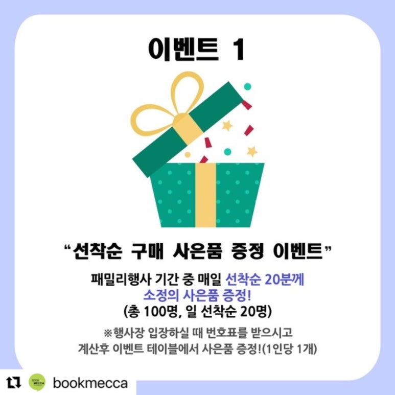 슈퍼 패밀리 이미지
