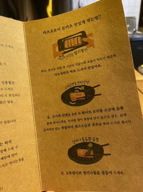 카츠오모이수원 이미지
