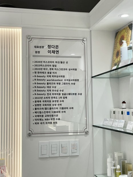 정다은뷰티랩 이미지