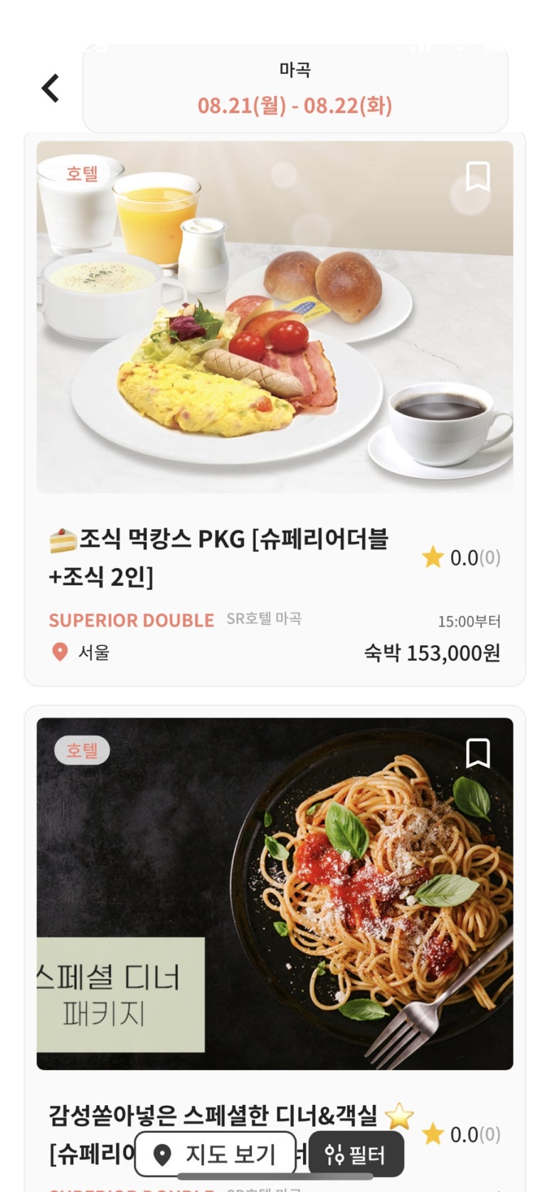 SR호텔 아뮤즈레스토랑 사진 2