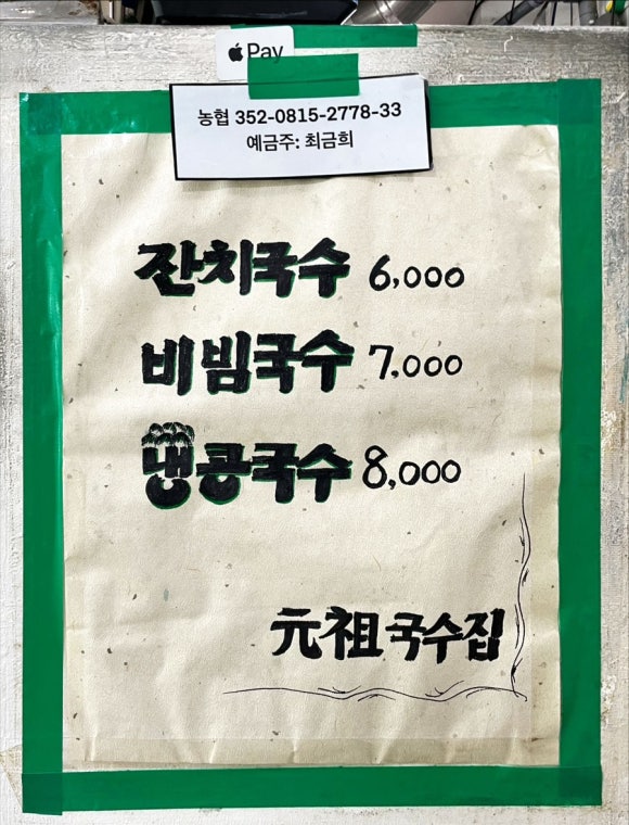 원조국수 이미지
