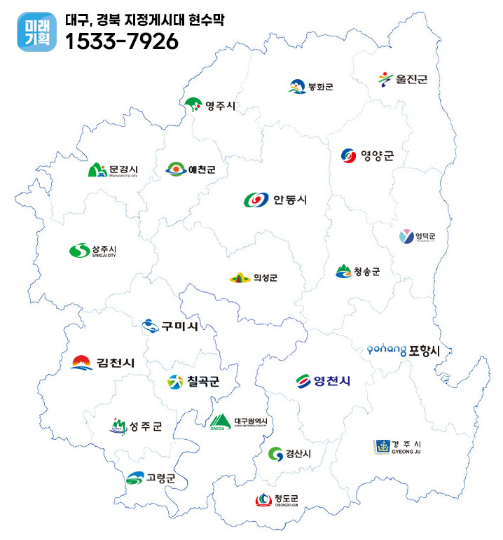 경북광고기획 이미지