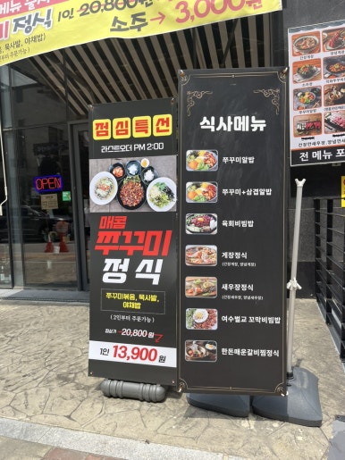 간장게장앤새우장 이미지