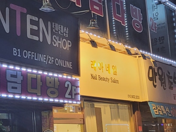 레아네일 이미지
