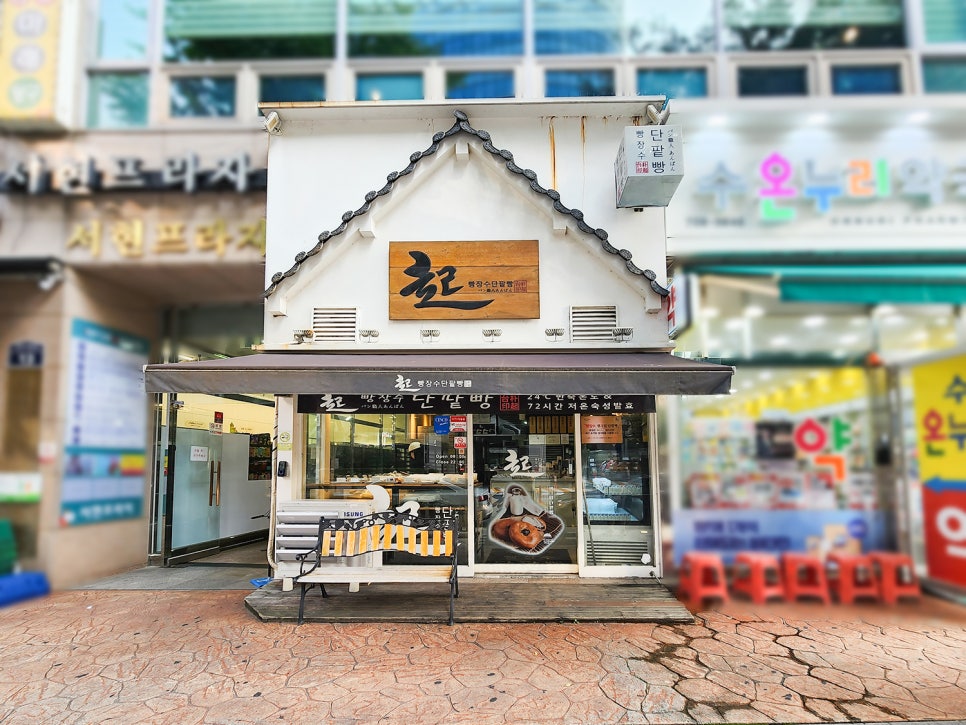 빵장수단팥빵 분당점 이미지