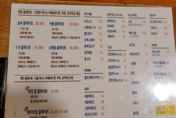 텍사스비비큐58 이미지