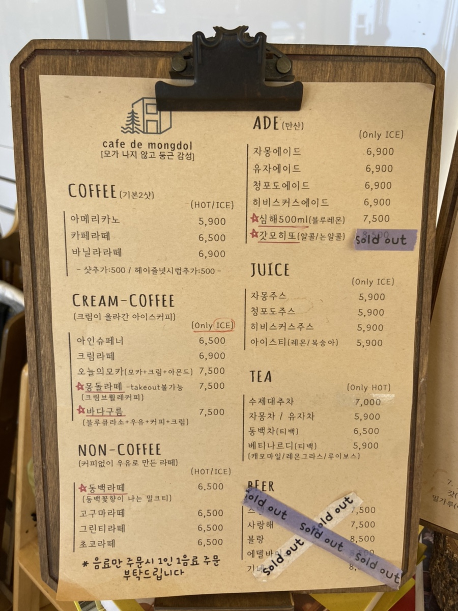 카페드 몽돌 이미지