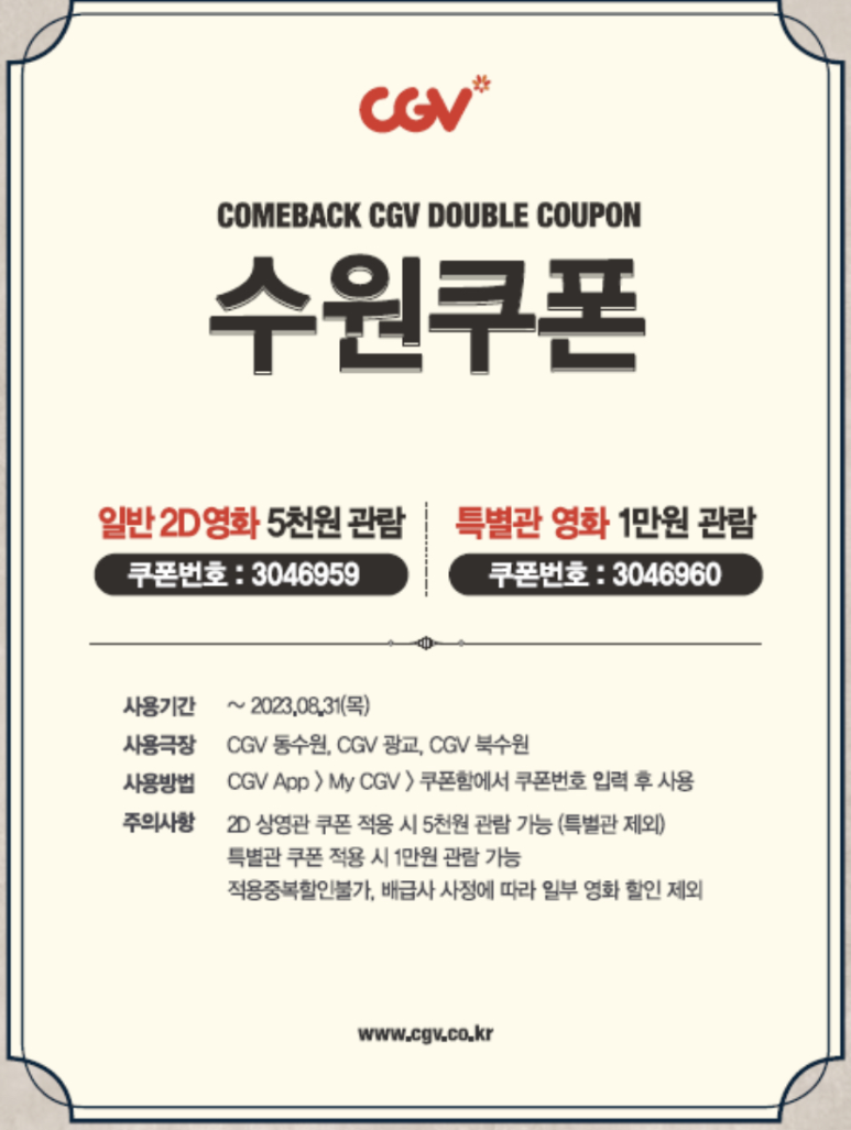수원쿠폰주식회사 이미지