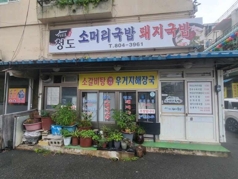 성곡종합시장 이미지
