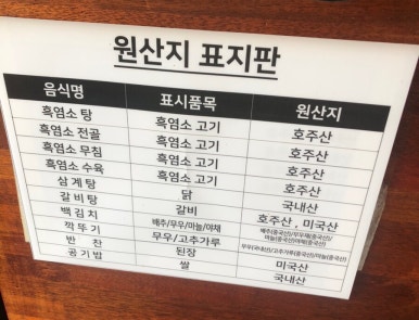 24시금강산흑염소 이미지
