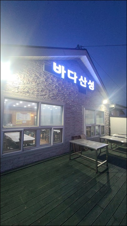바다산성 이미지