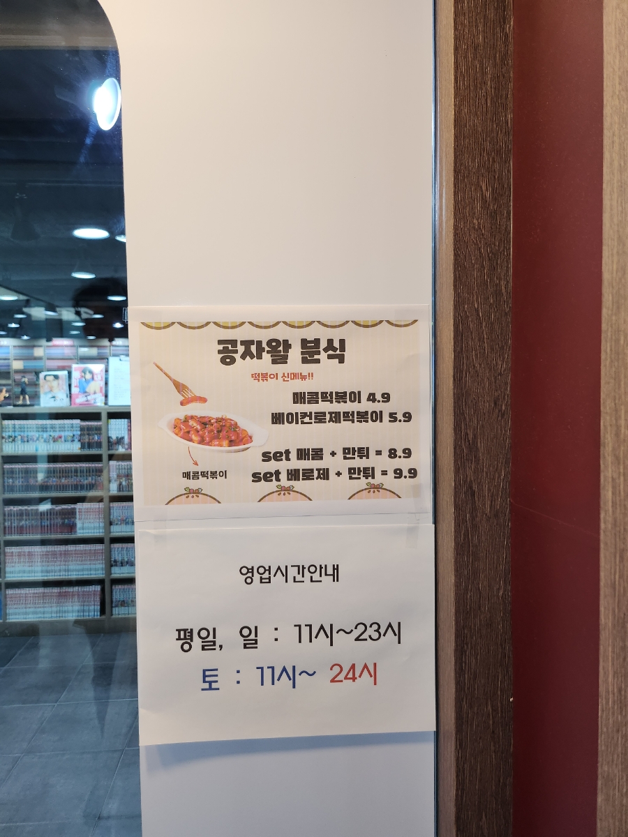 공자왈만화방 이미지