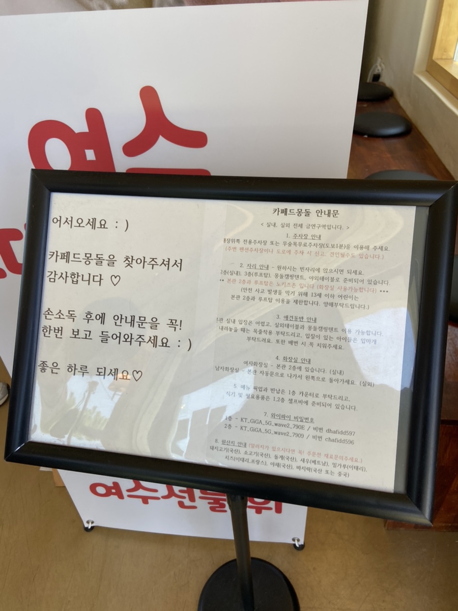 카페드 몽돌 이미지