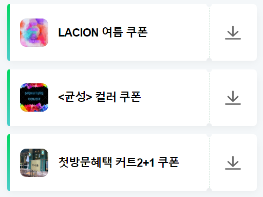 라시옹 이미지