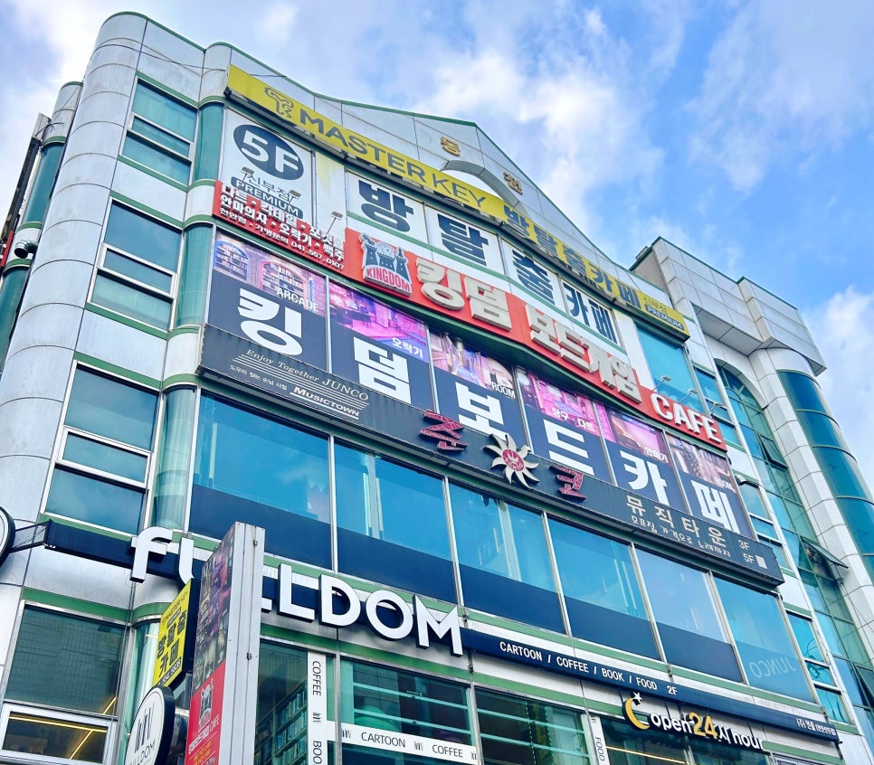 킹덤보드게임카페 이미지