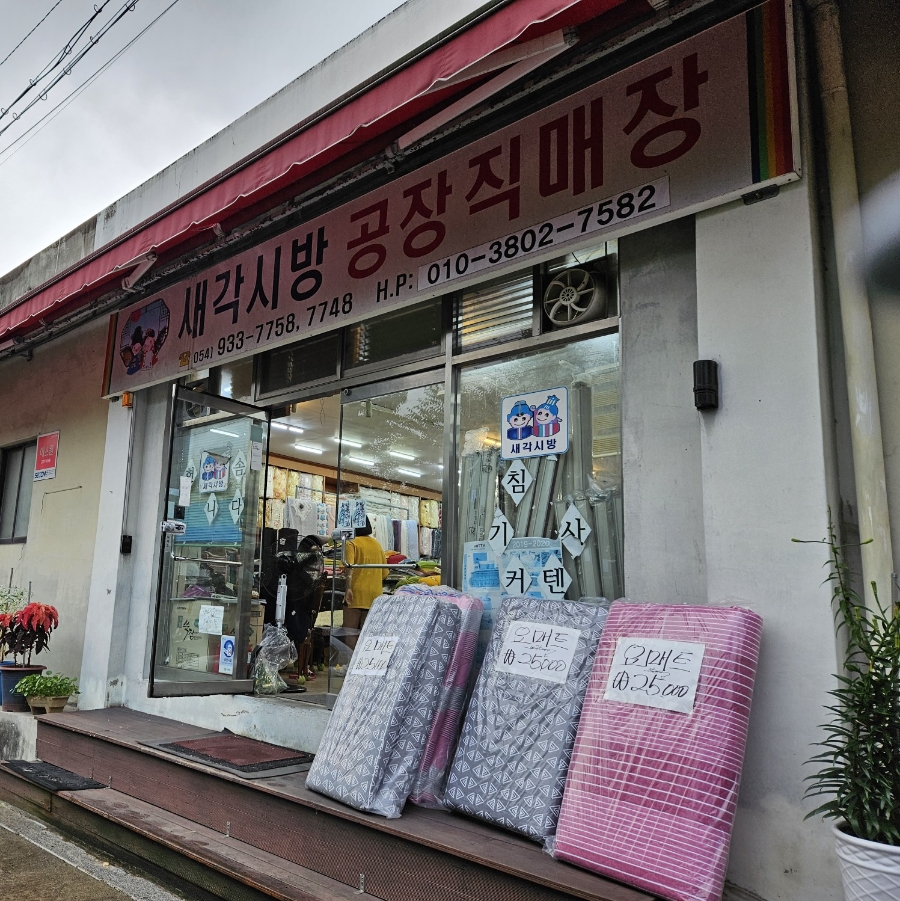 성주이불 이미지