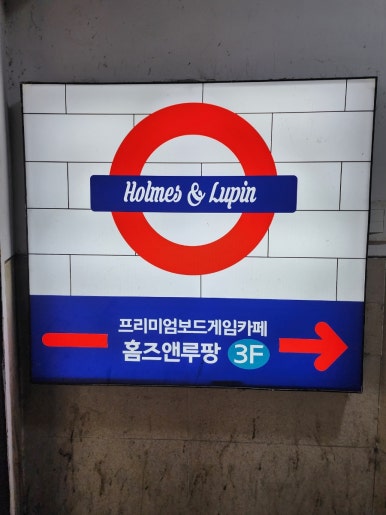 홈즈앤루팡 의정부점 이미지