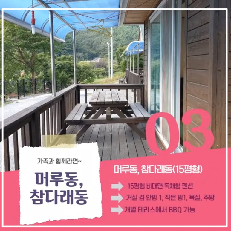 칠갑산장곡마을 이미지