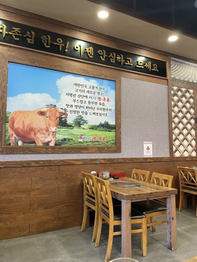 백산한우촌 이미지
