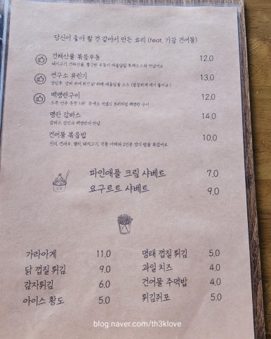 건어물맛집 이미지