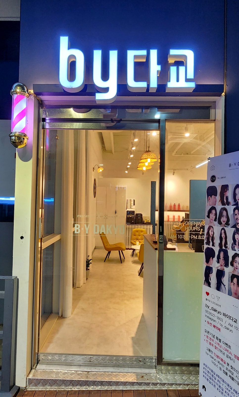 바이다교 이미지