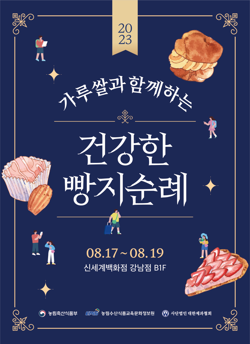 에센브로트 이미지