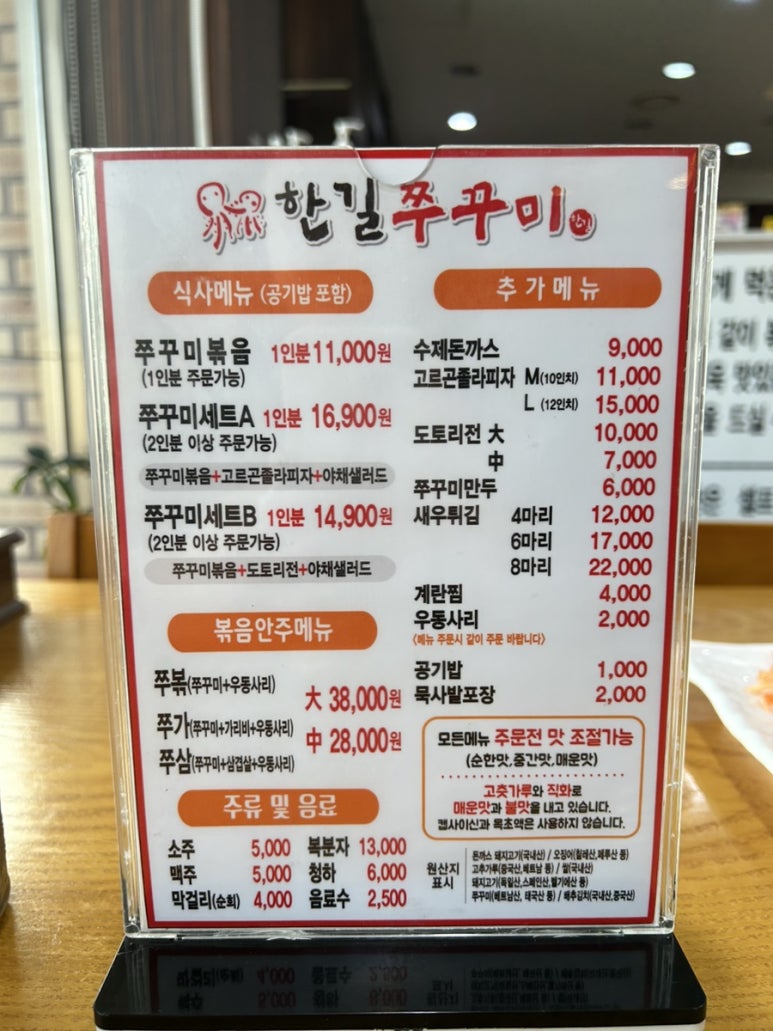 한길식당 이미지