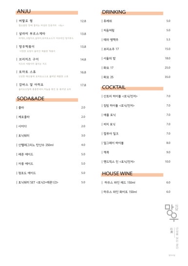 망우식당 이미지