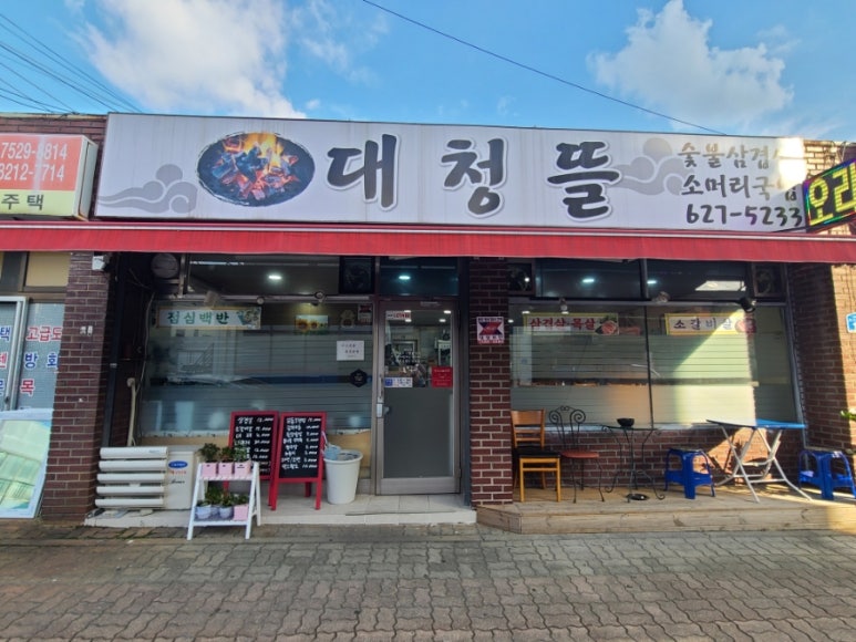 대청뜰 이미지