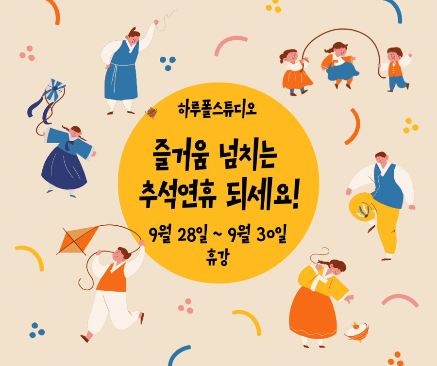 하루폴스튜디오 이미지