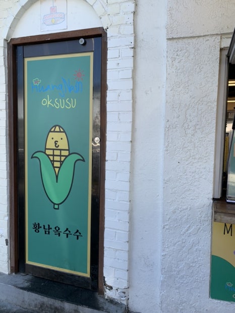 경주옥수수떡볶이 이미지