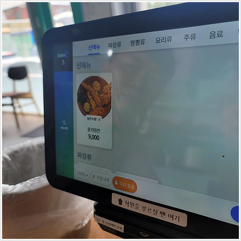 다맛나 이미지