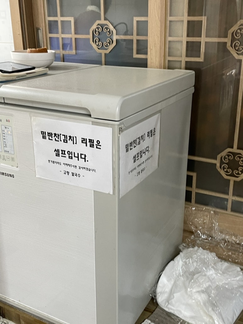 고향의맛손칼국수 이미지