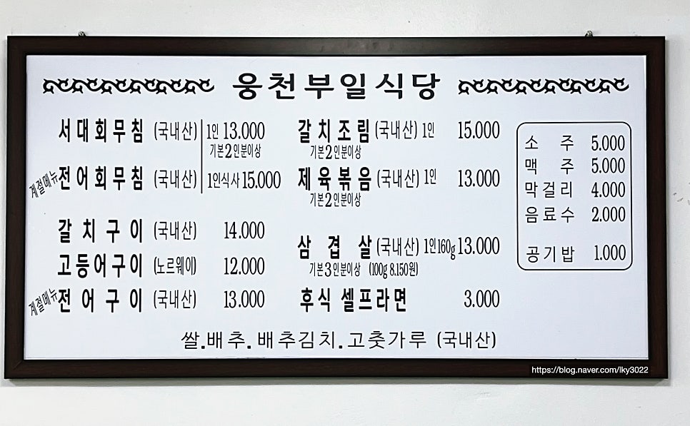 웅천식당 이미지