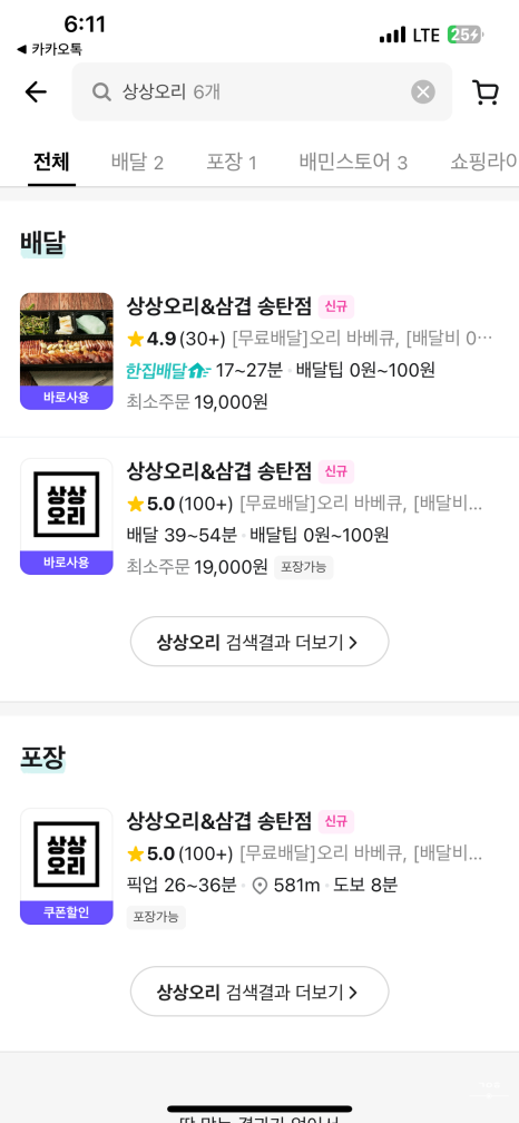 상상오리송탄점 이미지
