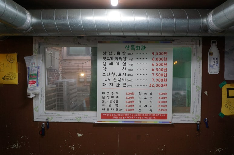 상록회관연탄구이 이미지