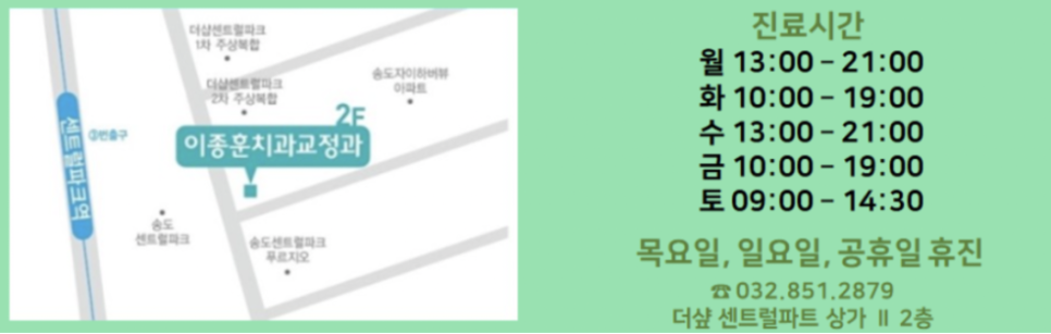 이종훈치과교정과치과의원 이미지