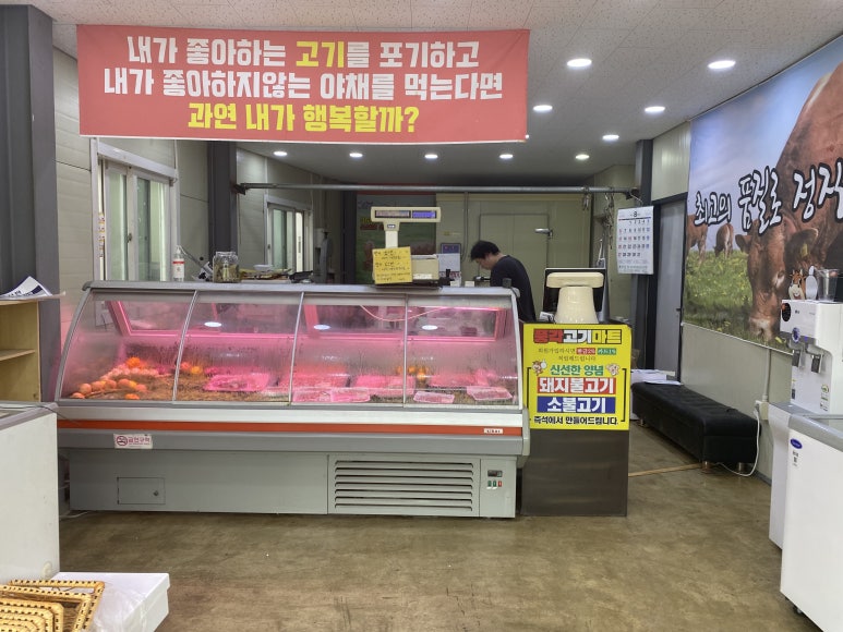 풍각고기마트 이미지