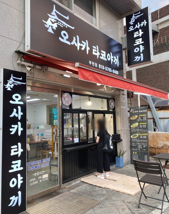오사카타코야끼 부천점 이미지