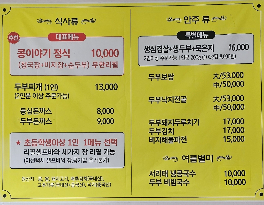 참살이콩이야기 이미지