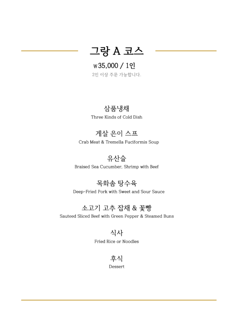 그랑차오 이미지